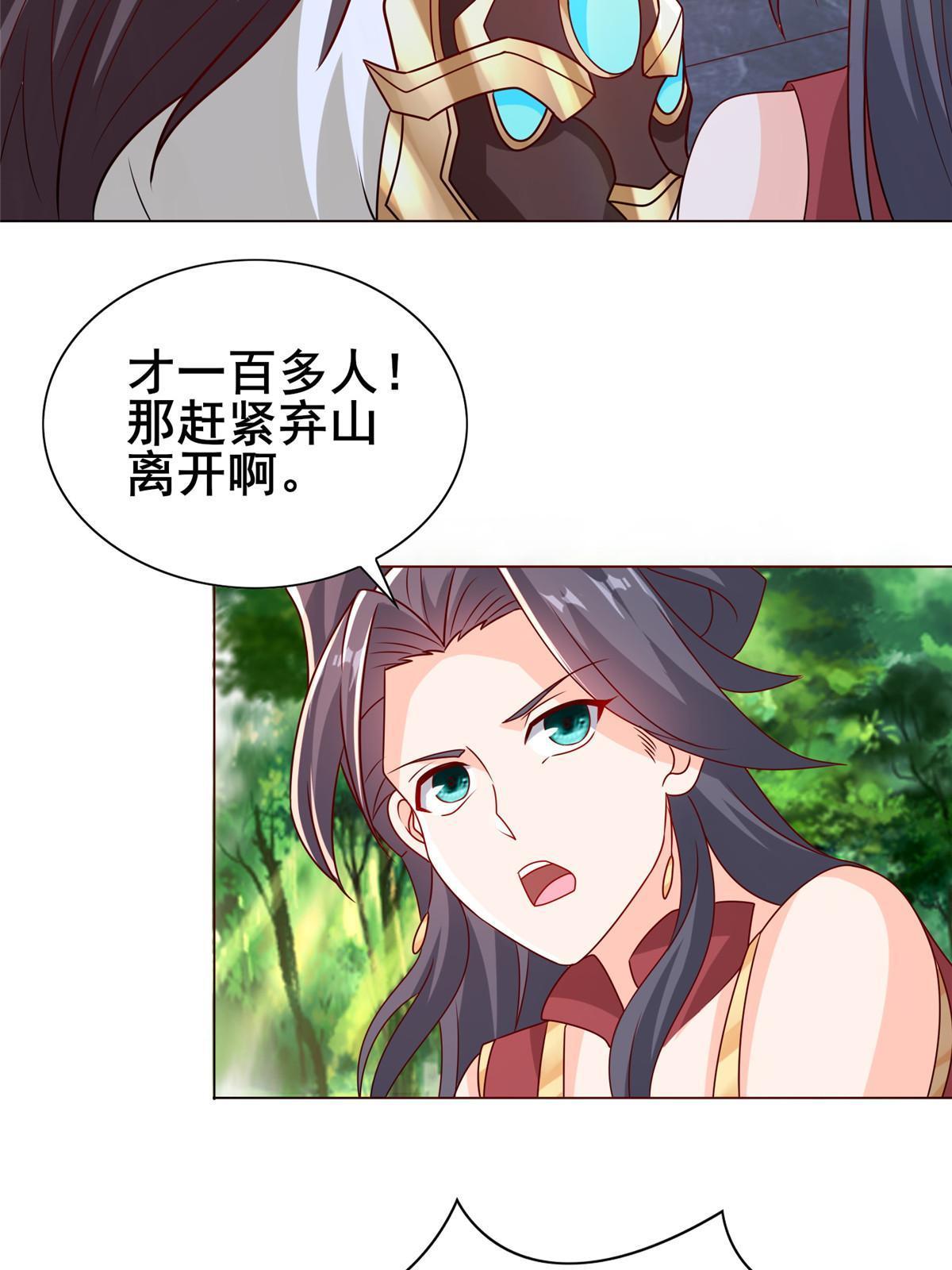 260 唤魔师来犯12