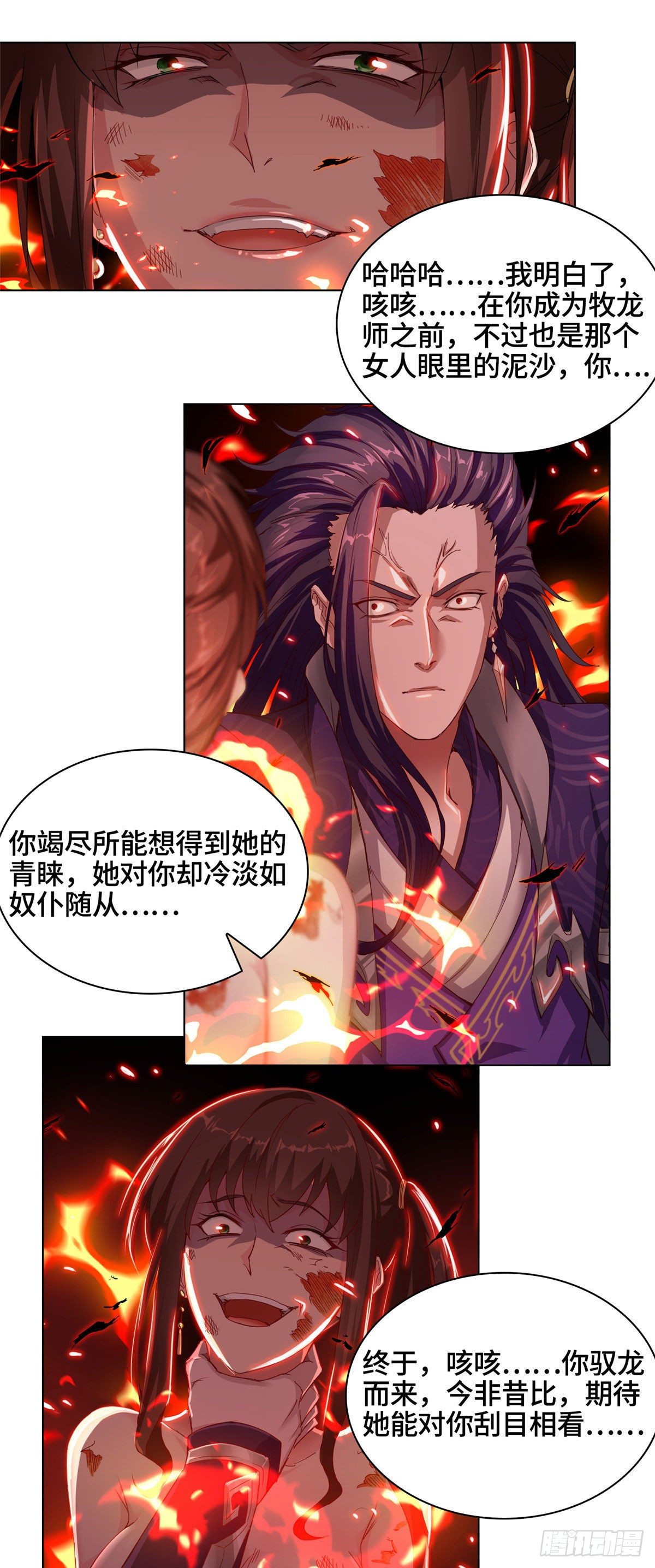 02 怒龙屠城19