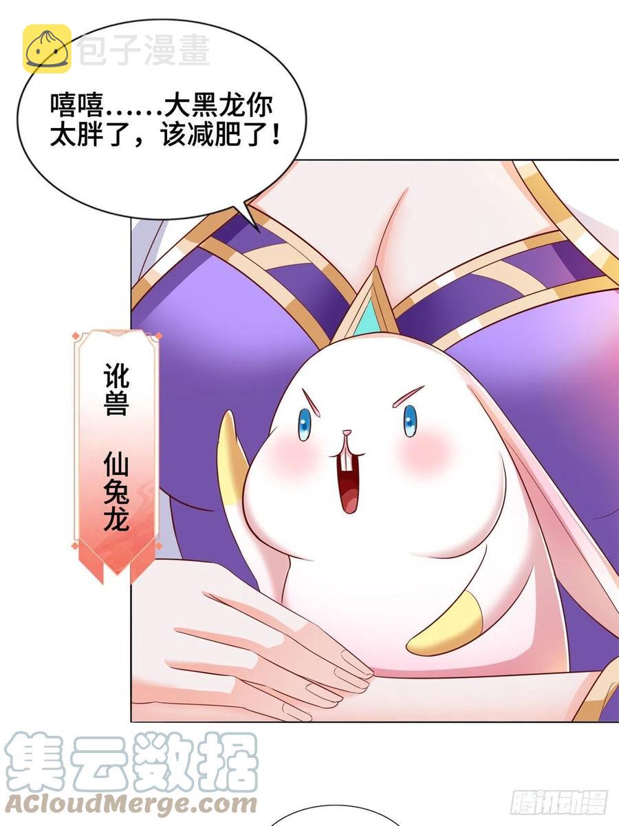 90 讹兽小嫦娥2