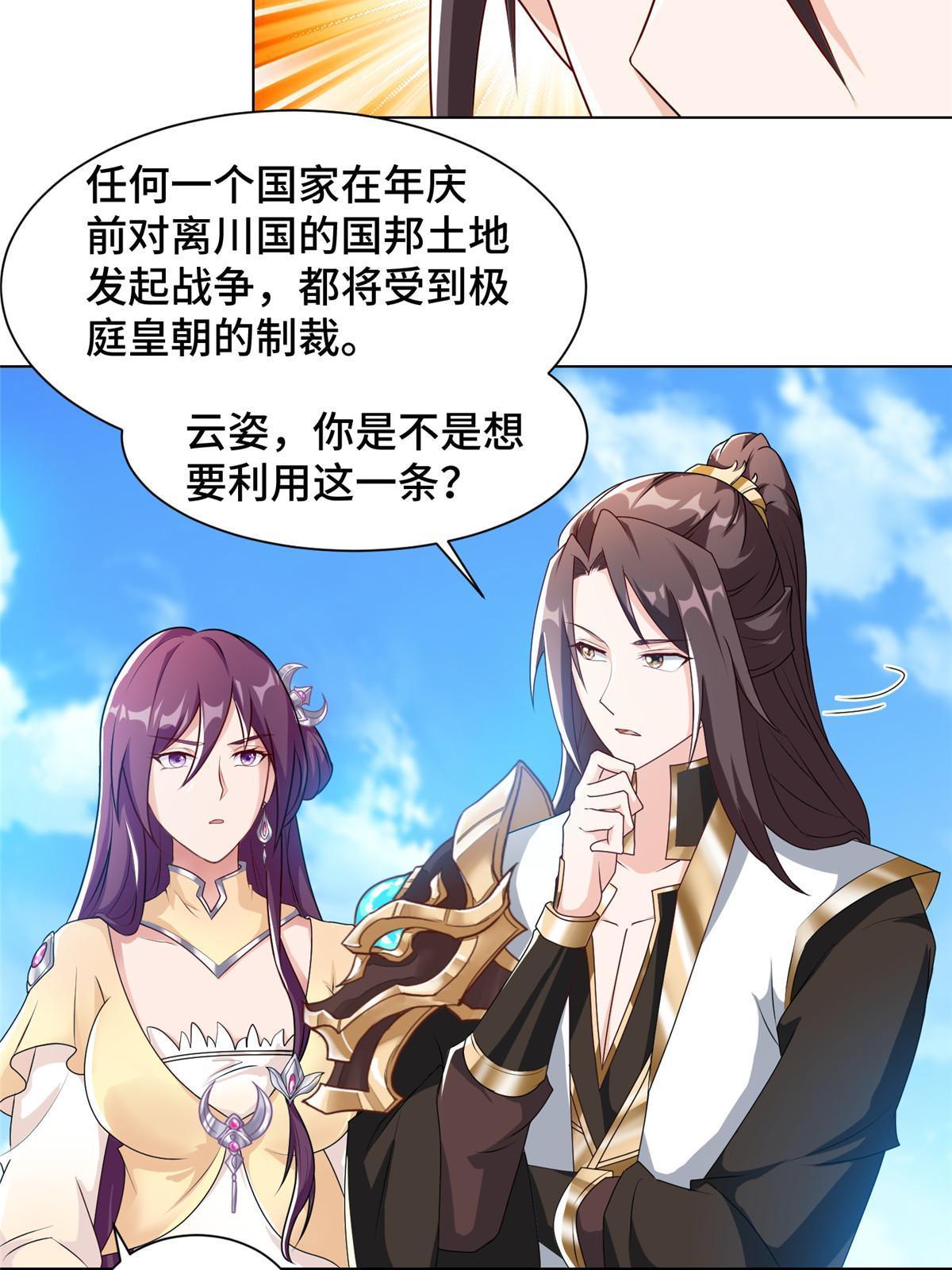 138 润雨城的归属25
