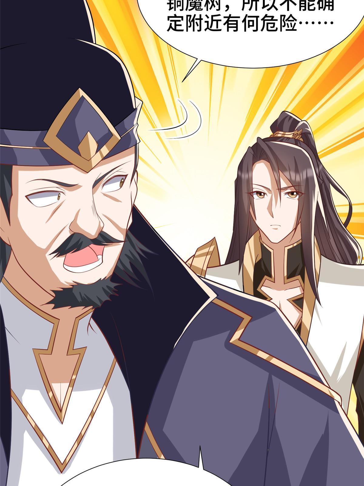 209 碧桐魔树37