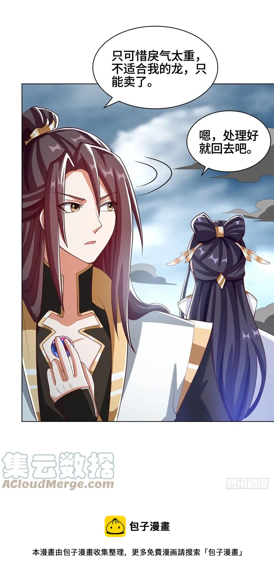 103 邪魔教派16
