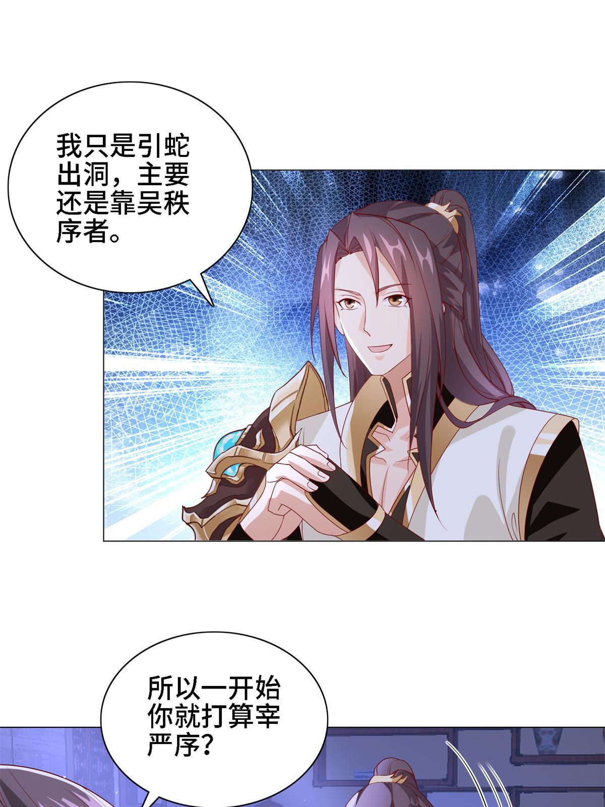 228 严贞伏法33