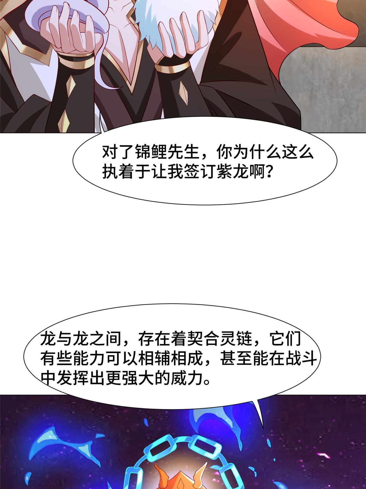 207 契合灵链52