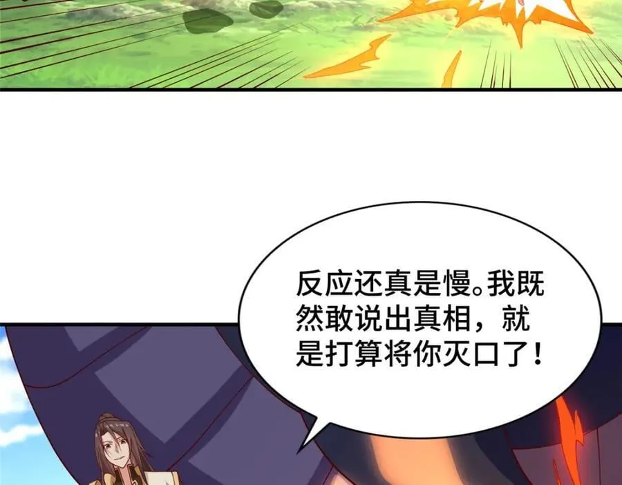 402 孽徒之死80