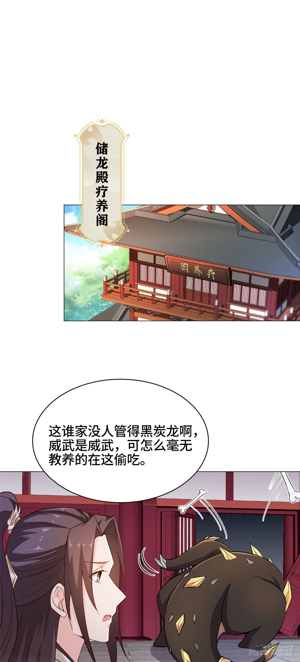 24 森林幼龙12