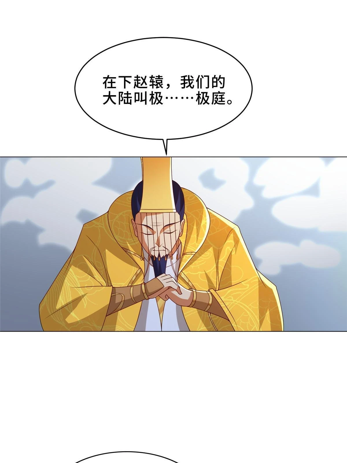 305 不友好的来客32