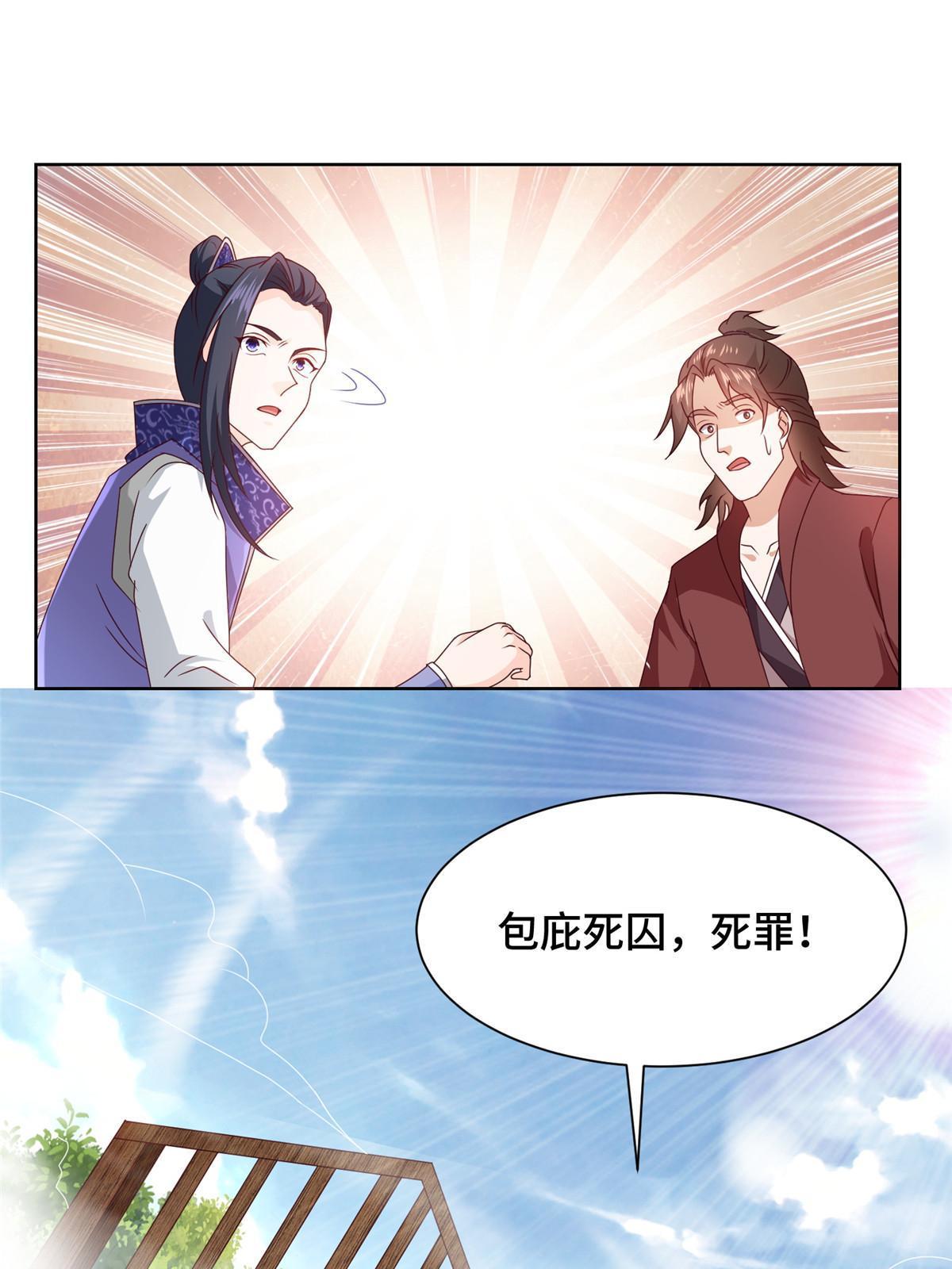 218 恶沼鬼12