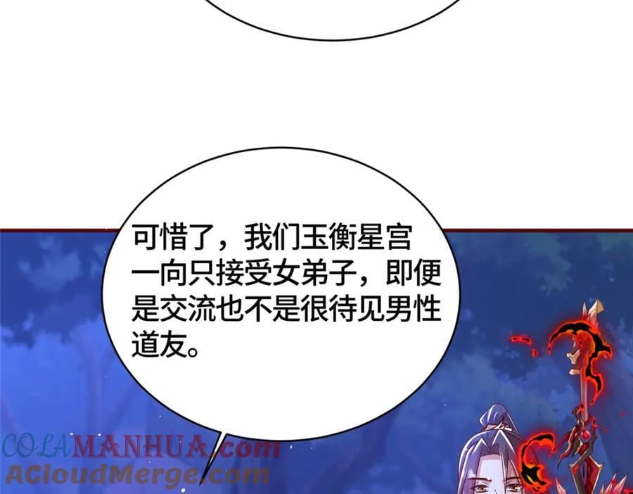 384 剑宗渊源142
