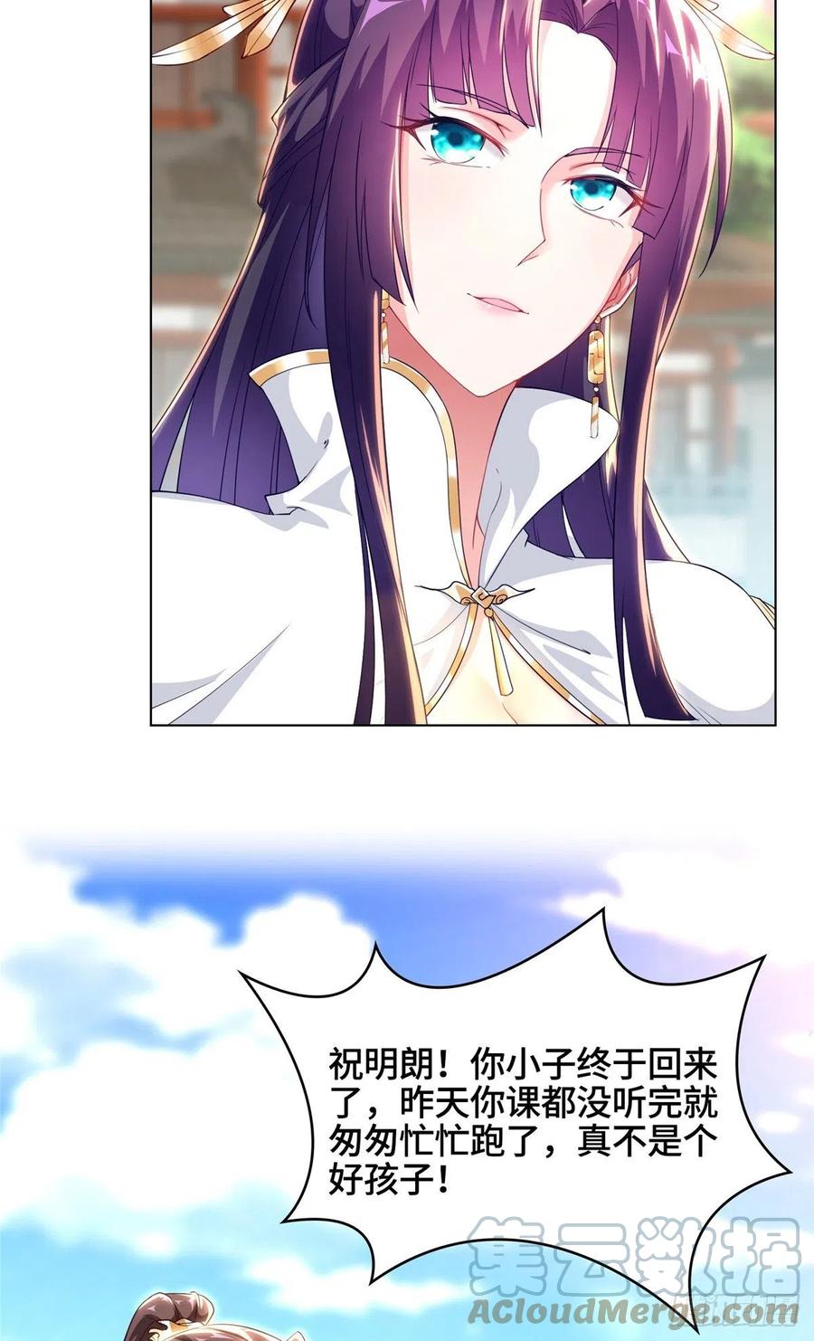57 轮回蛰变30
