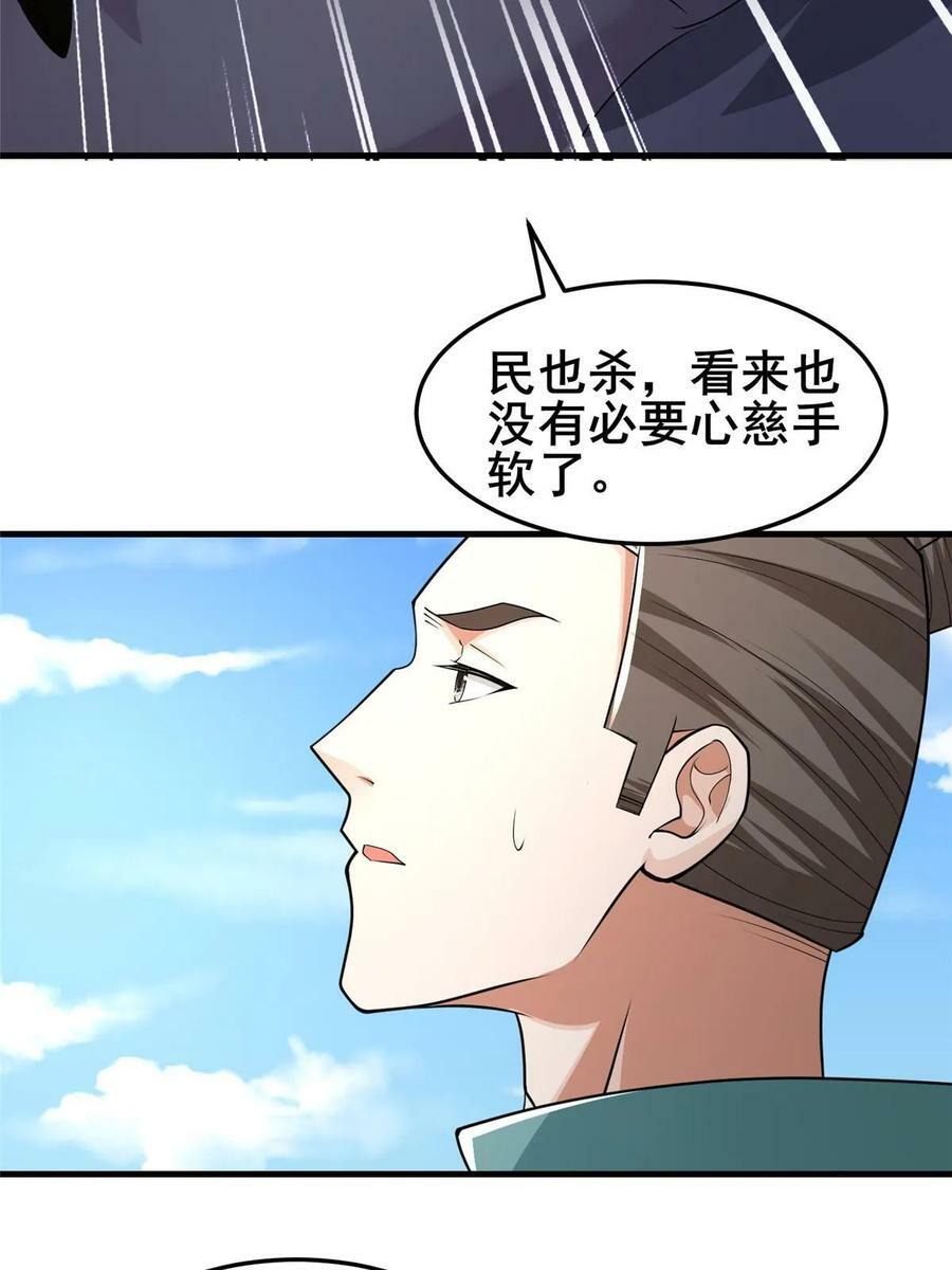 333 天棋神盘50