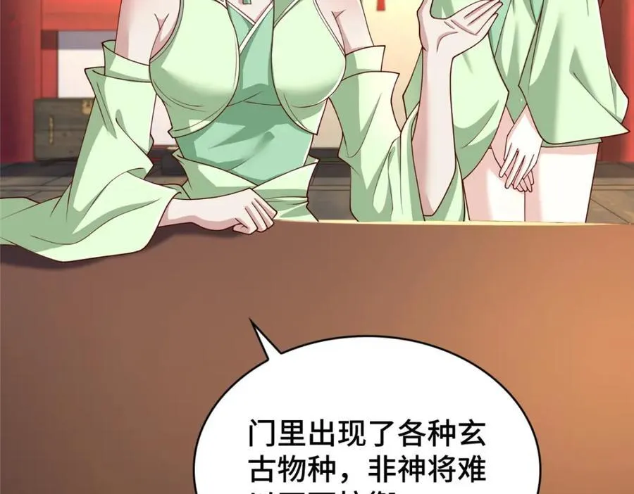 409 北斗会晤51