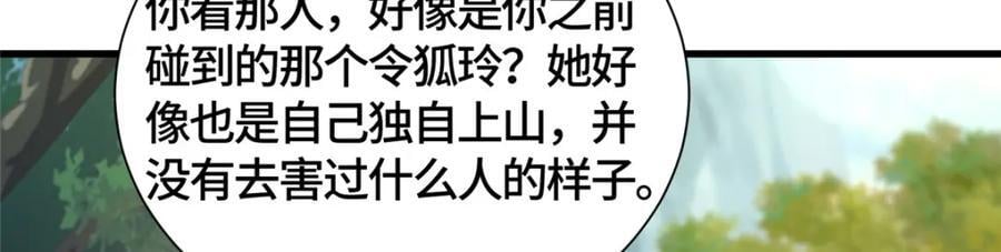 380 因缘际会76