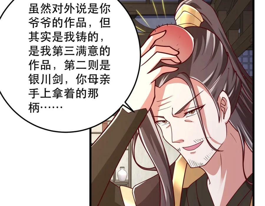 355 玉血剑71