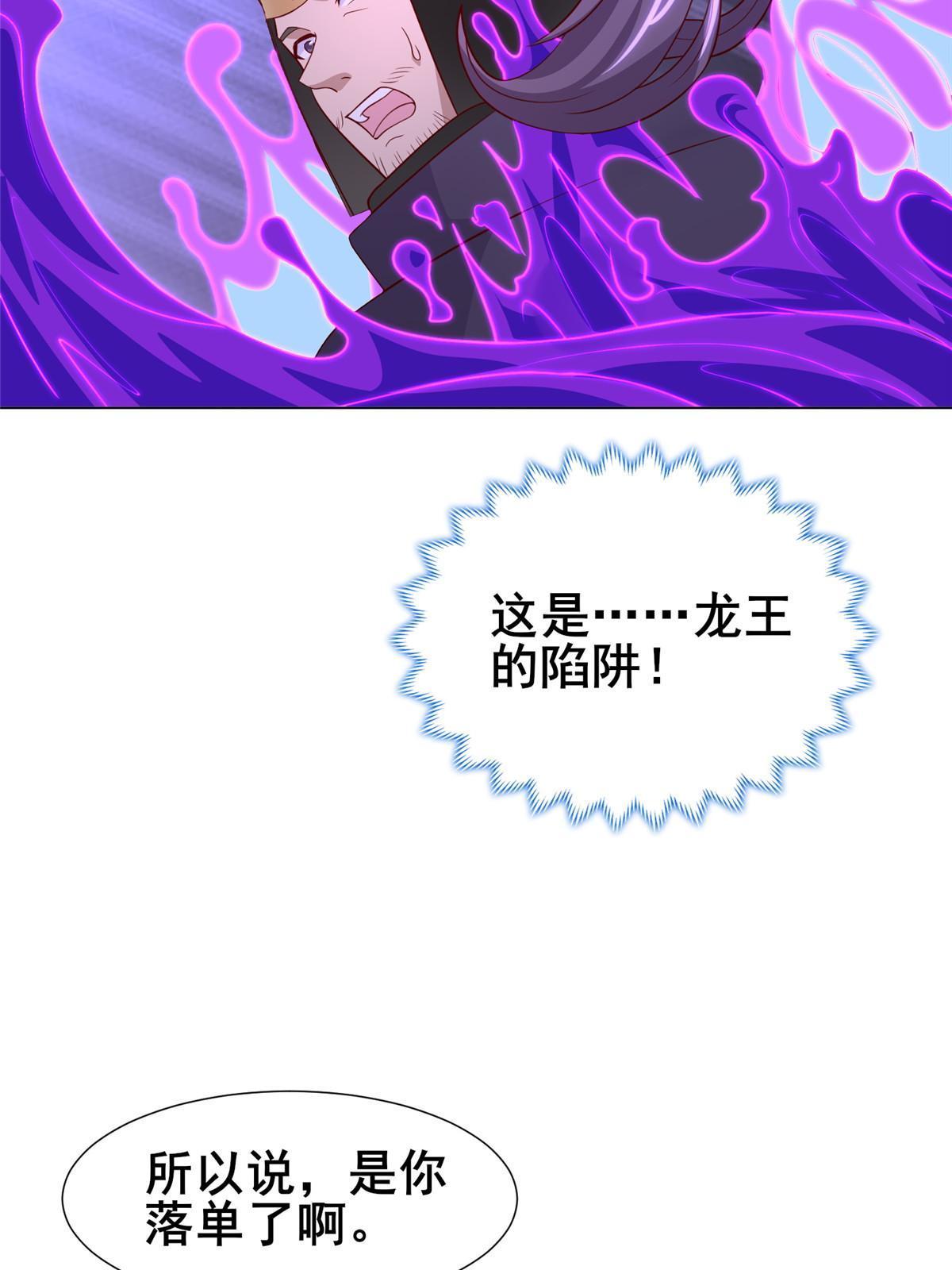 281“掉价”的魂珠39