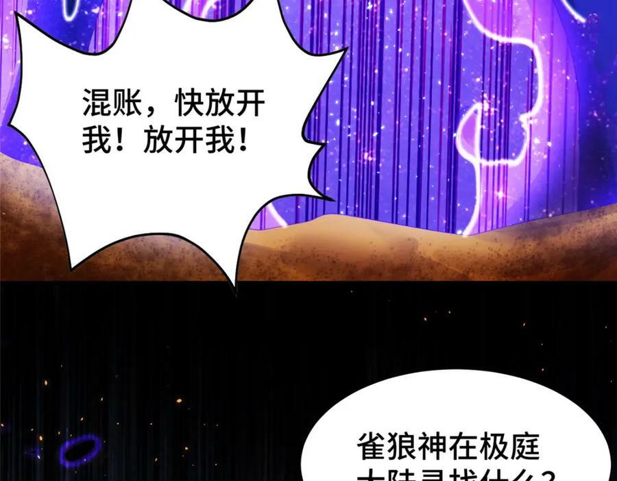349 侍神诅咒59