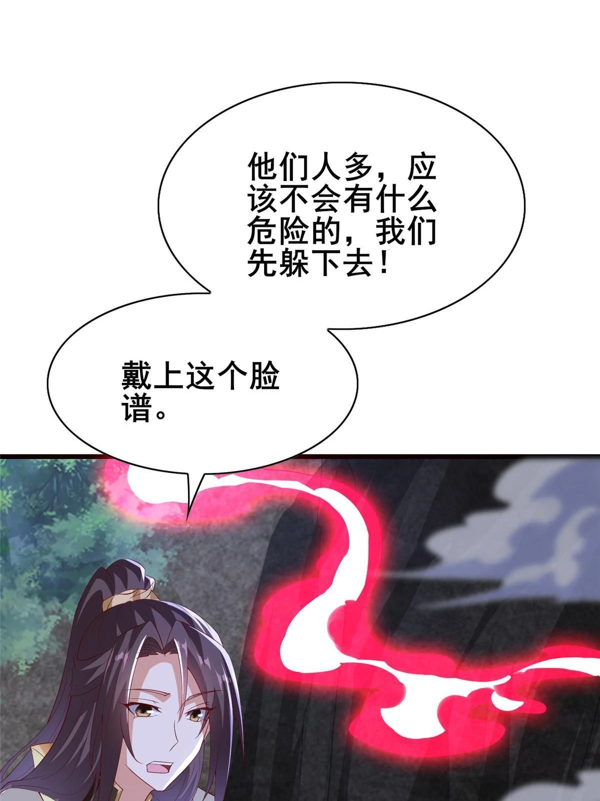 314 裂窟地底38