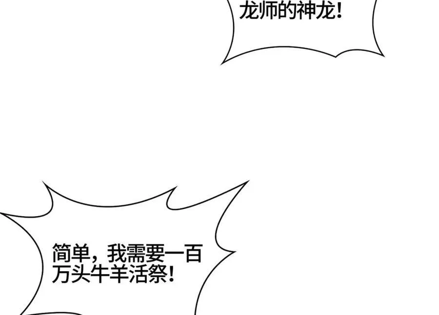 407 神庙缉贼45
