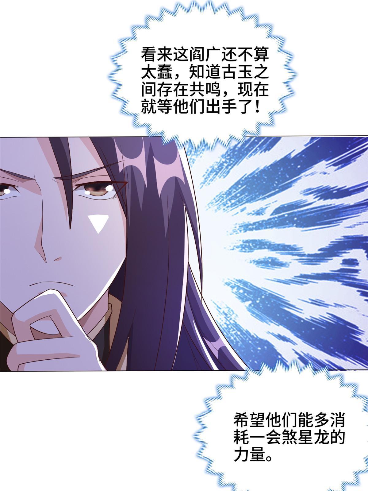 177 恐怖的煞星龙16