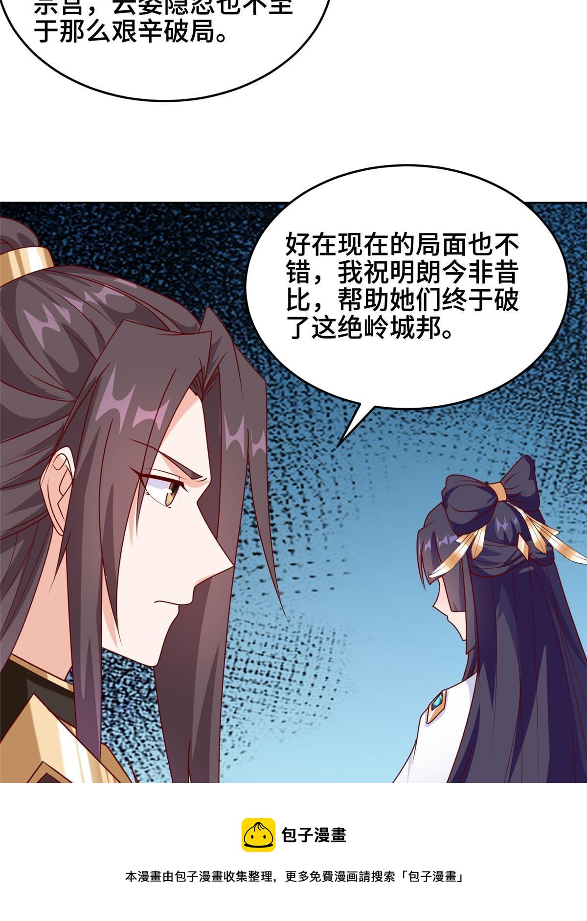 289 复仇战役49