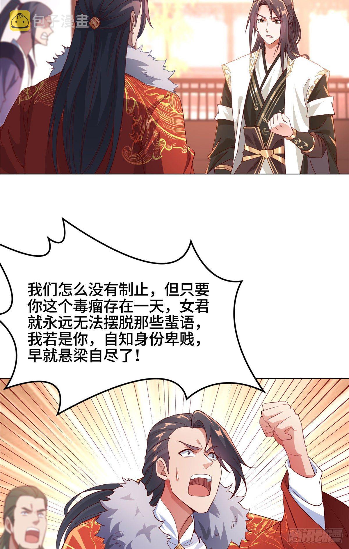 25 直面流言蜚语30