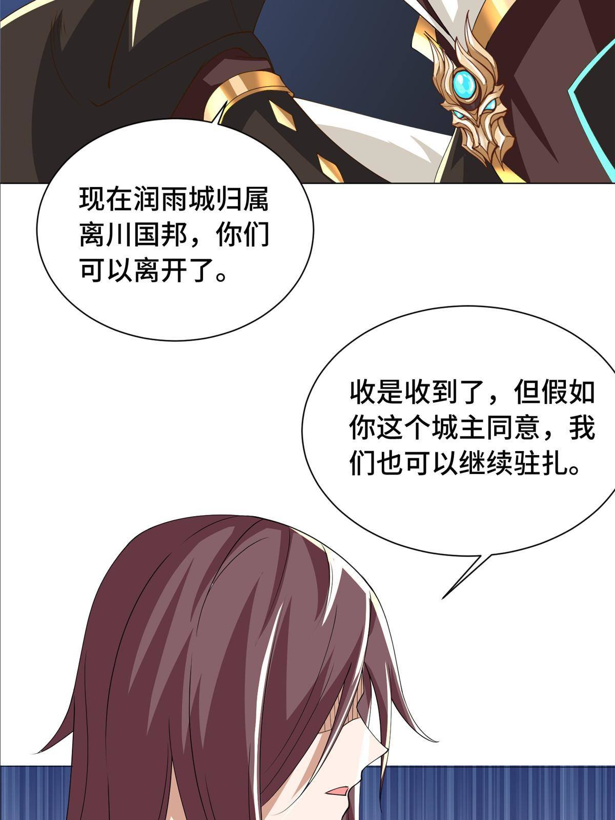 138 润雨城的归属34