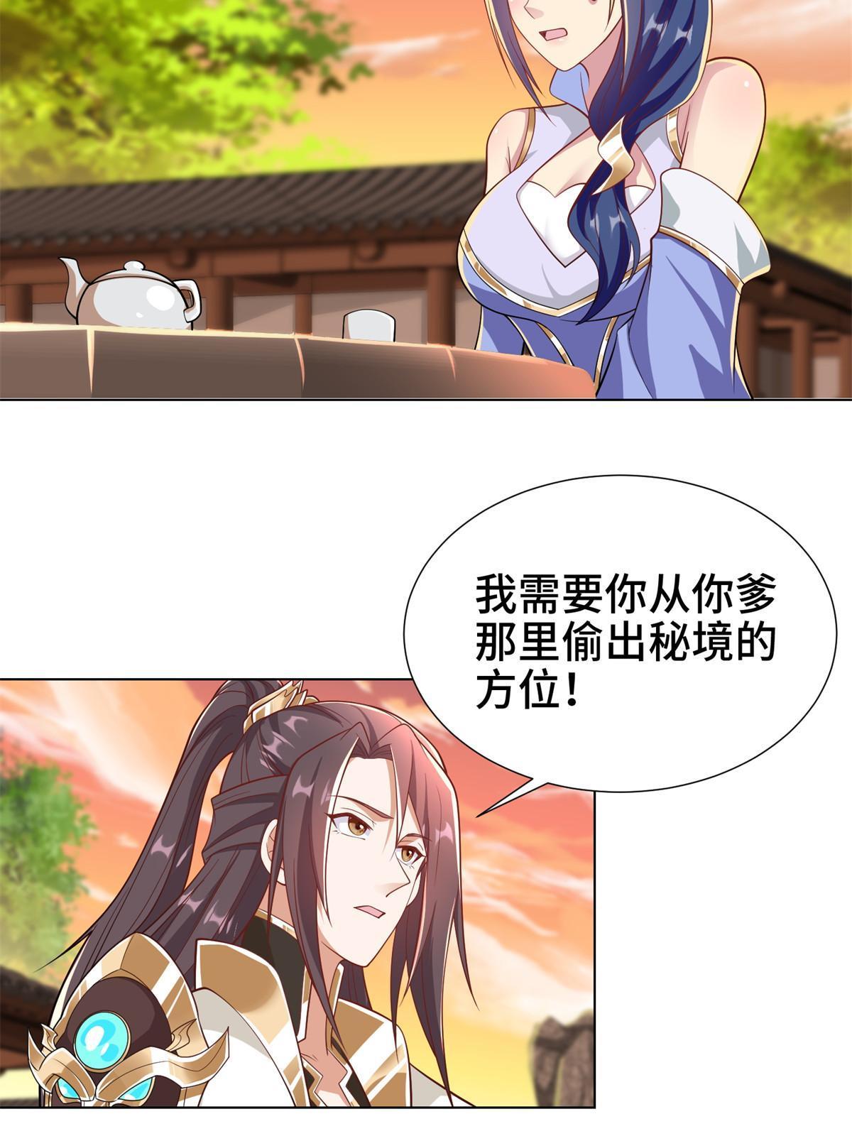 238 上了贼船26