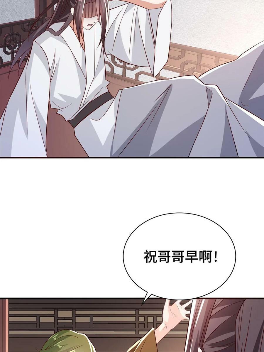320女梦师34