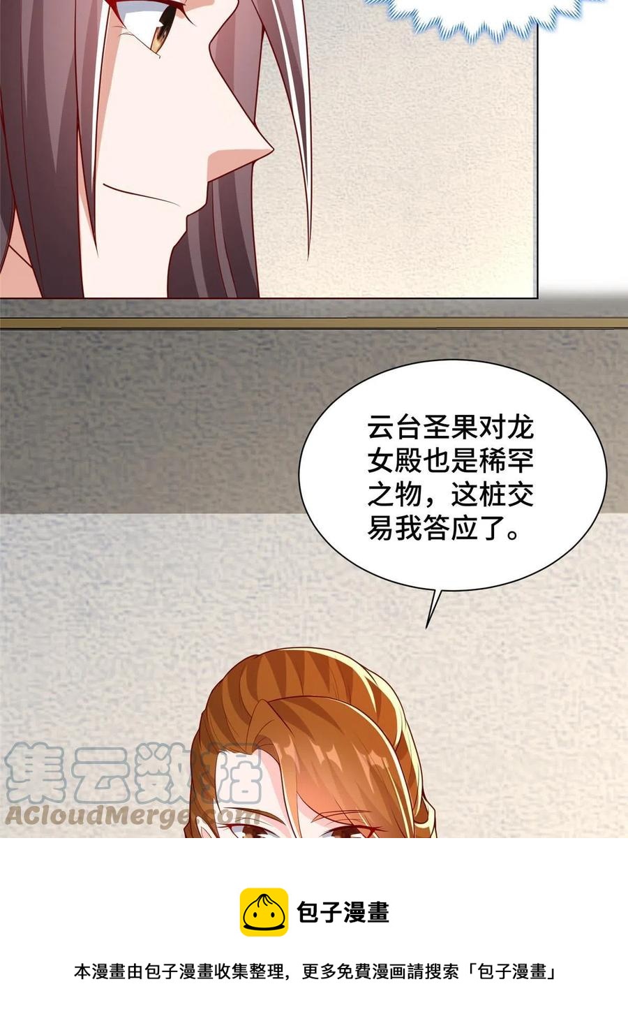 116 万年霏羽36