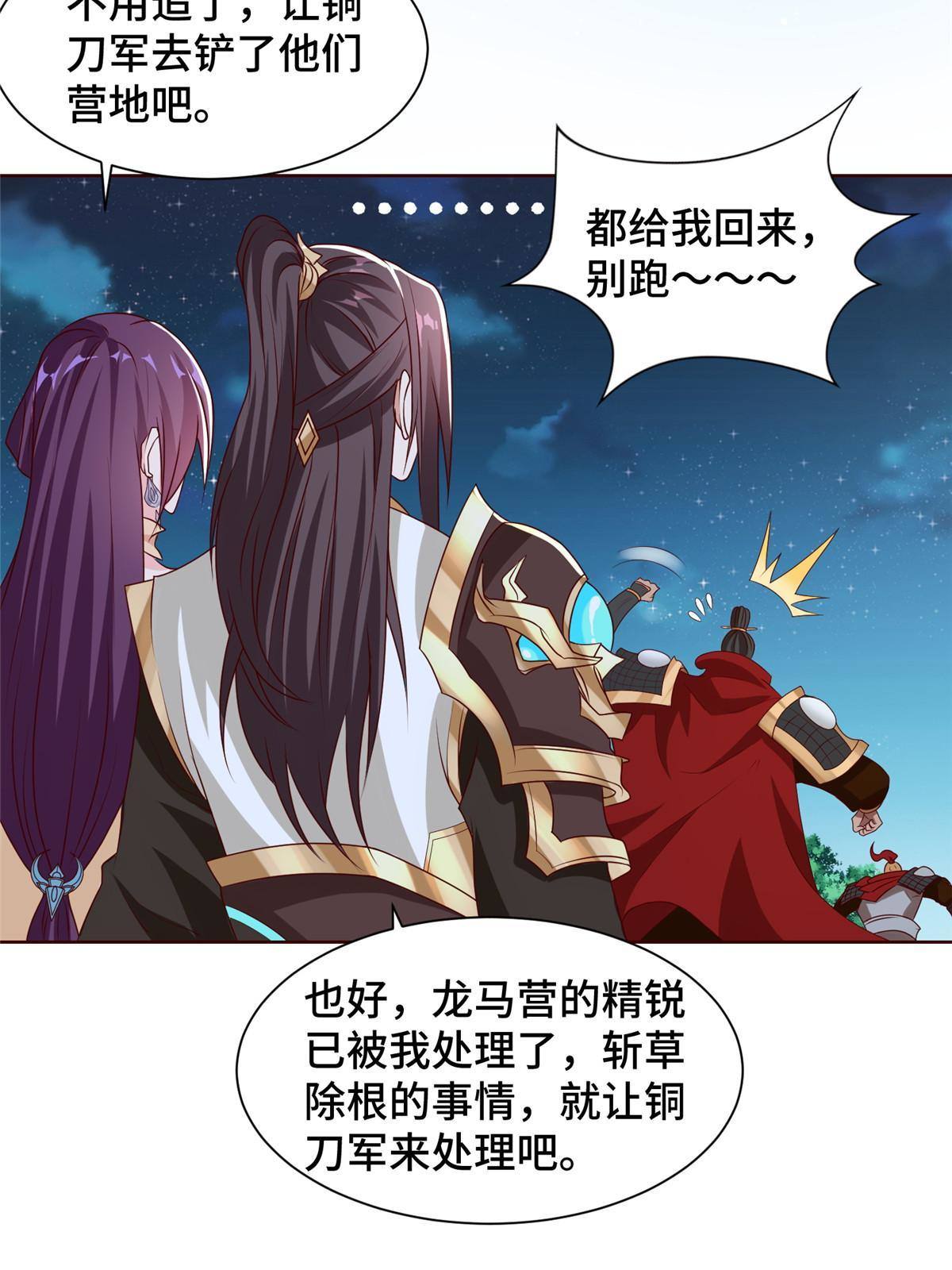 137 娘子受惊了35