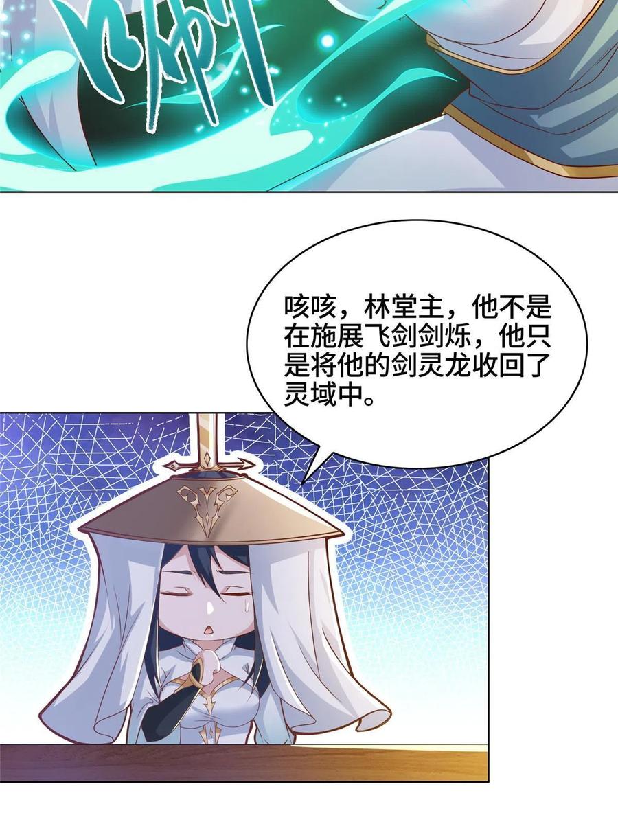 121林敏剑败29