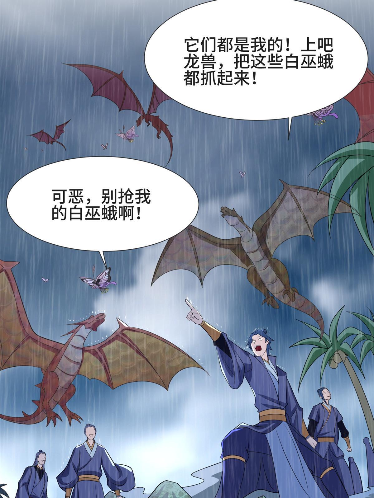 208 吸干灵池5