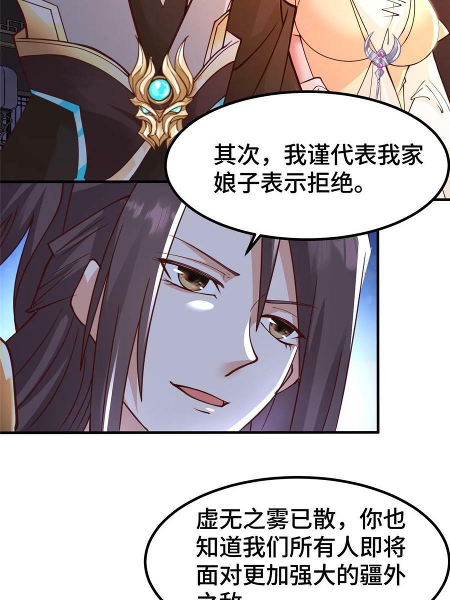 330 鸿门夜宴16