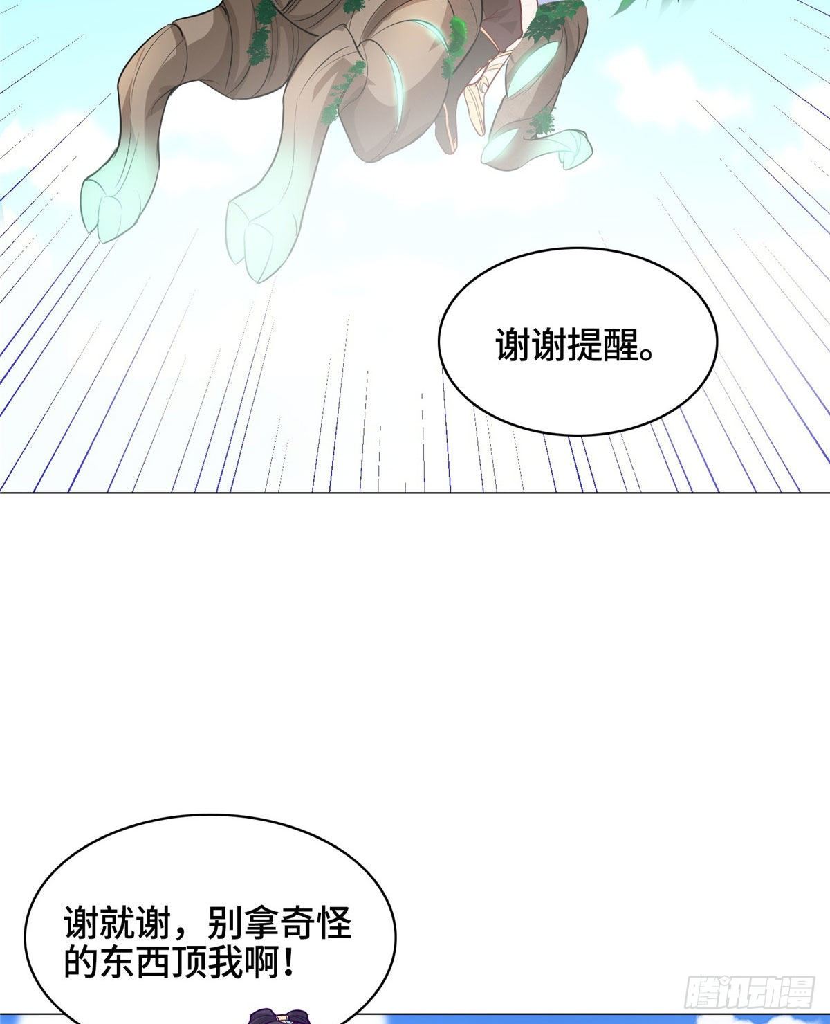 34 小姨子有毒42