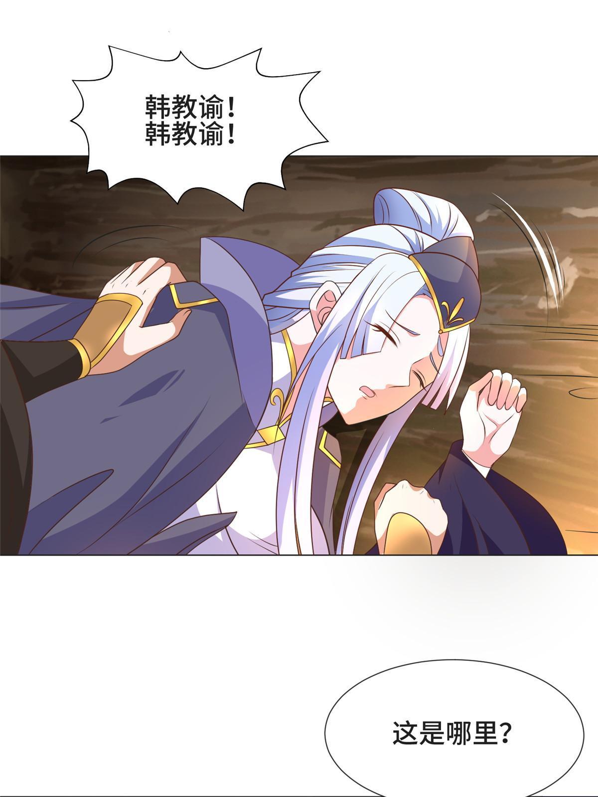 213 离开魔岛39
