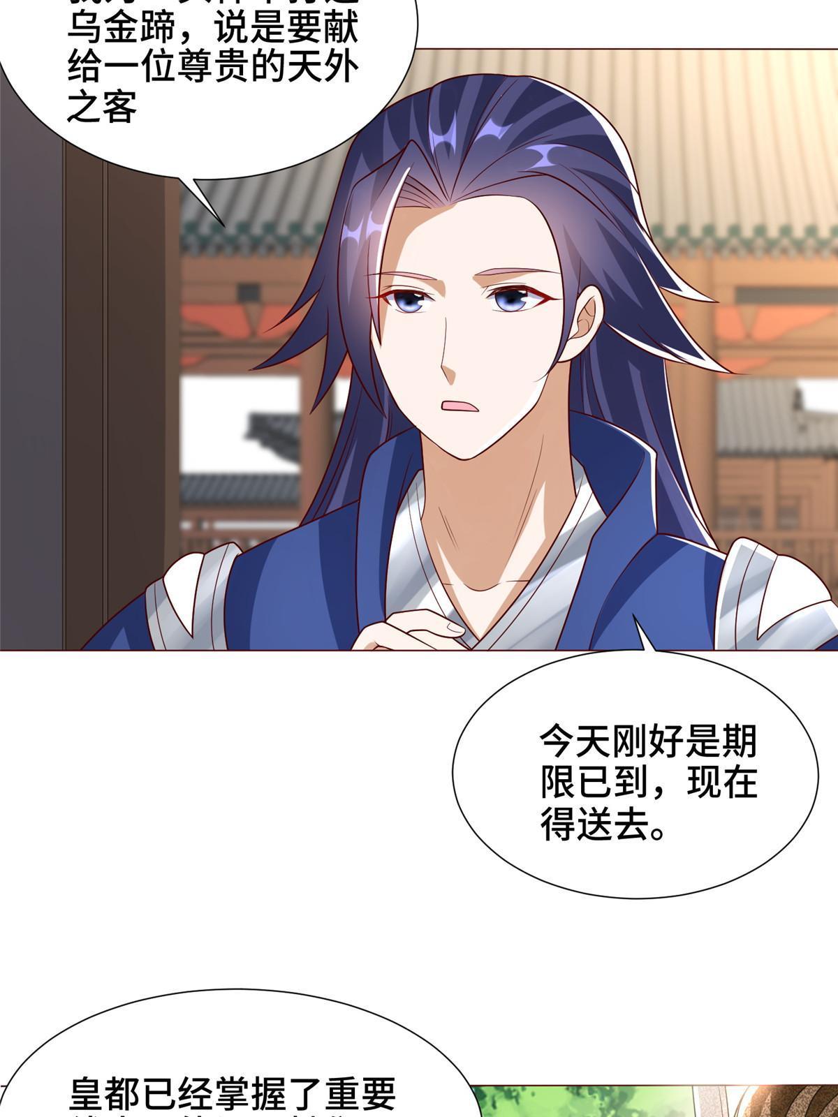 189 天外之客24