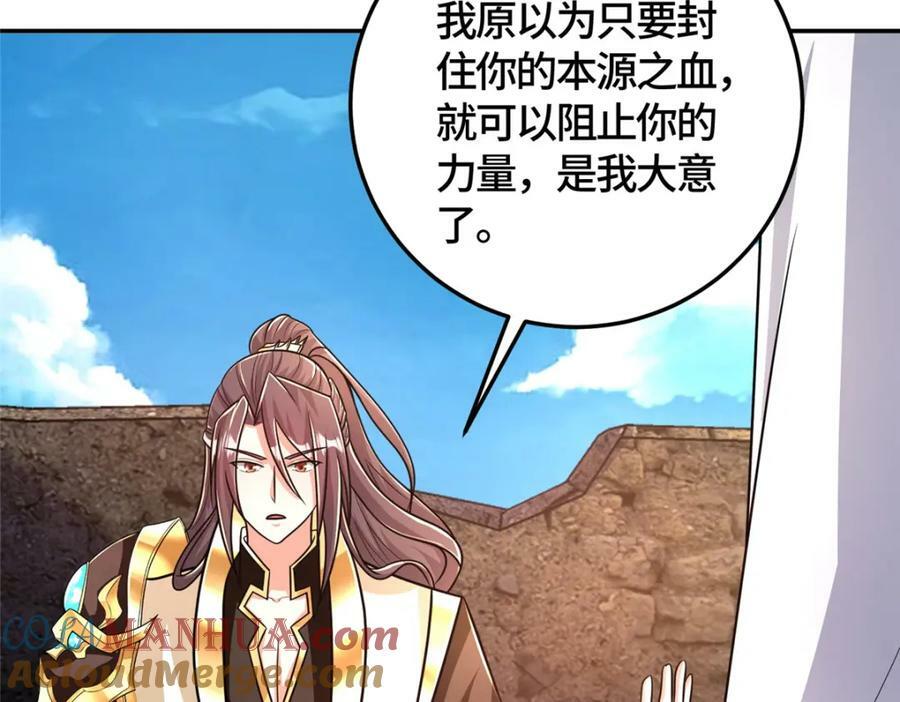 370 苍龙护苍生42