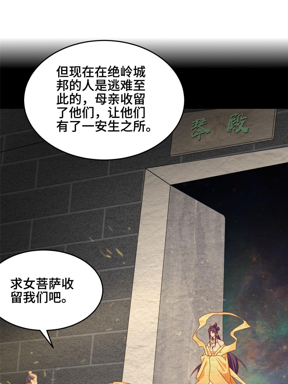 289 复仇战役34