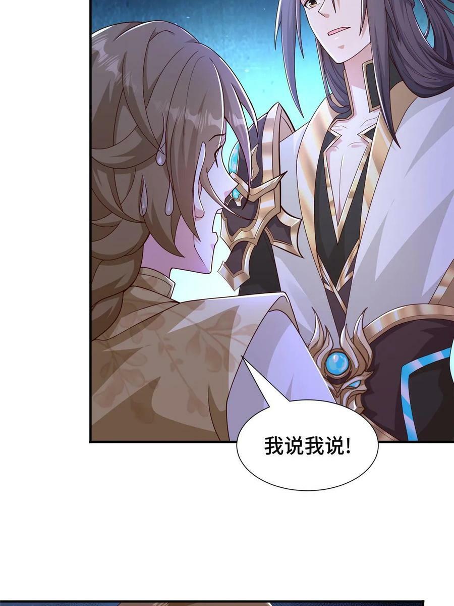 338 神明尸体47