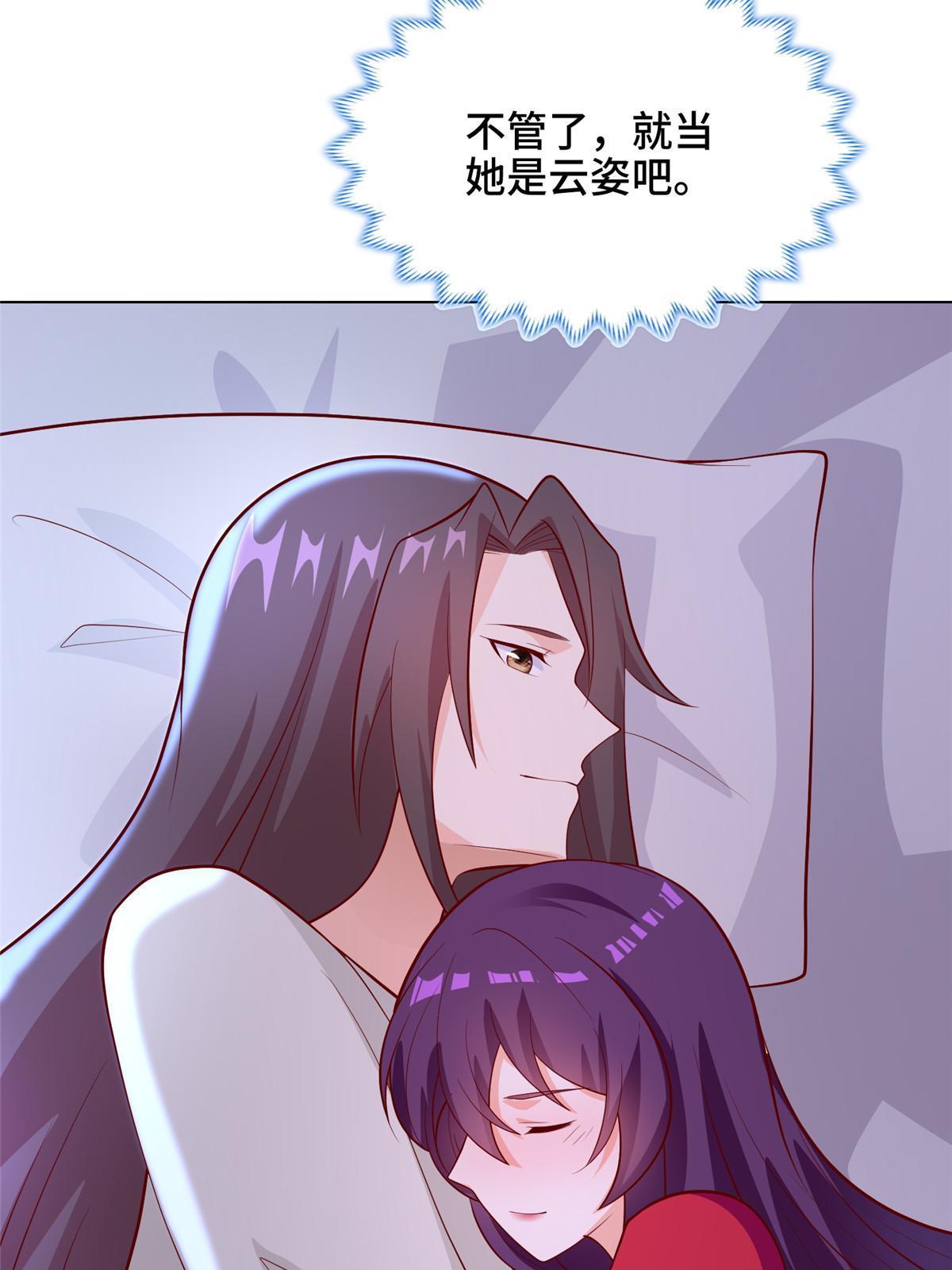 267 同床共枕52