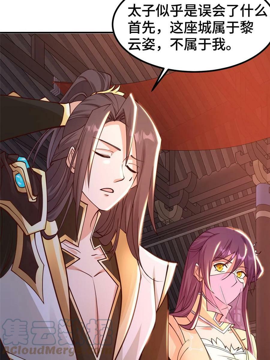 330 鸿门夜宴15