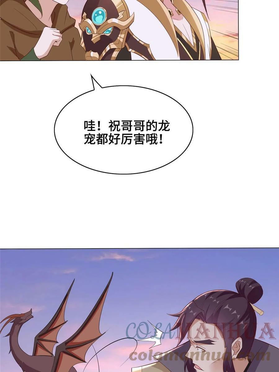 317 龙口夺玉45