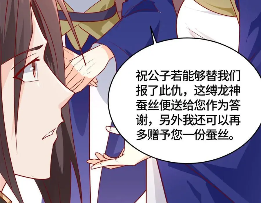 395 收服阎王龙23