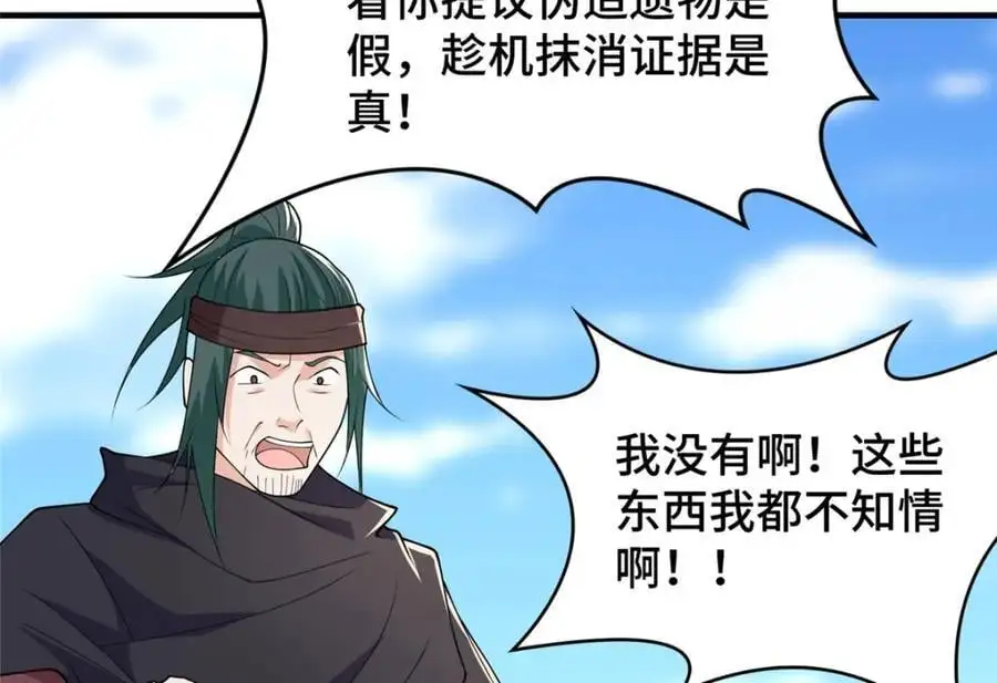 401 相互栽赃105