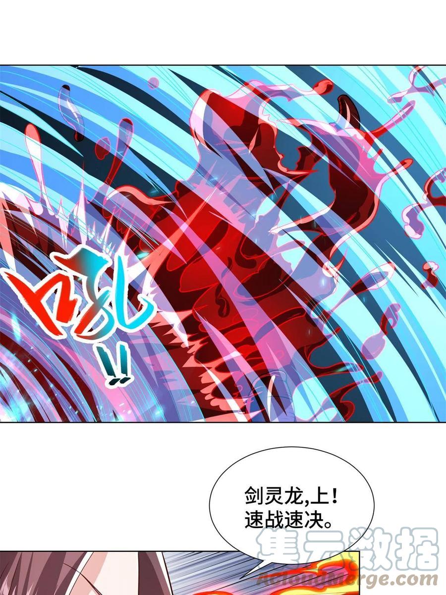 109 激斗邪龙27