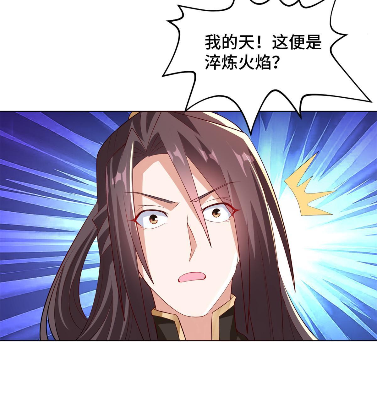 235 地脉火液23