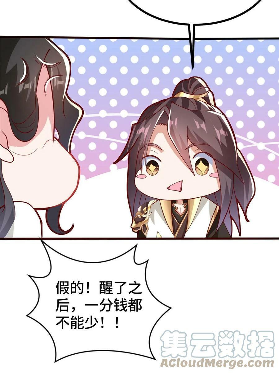 321 进入梦境34