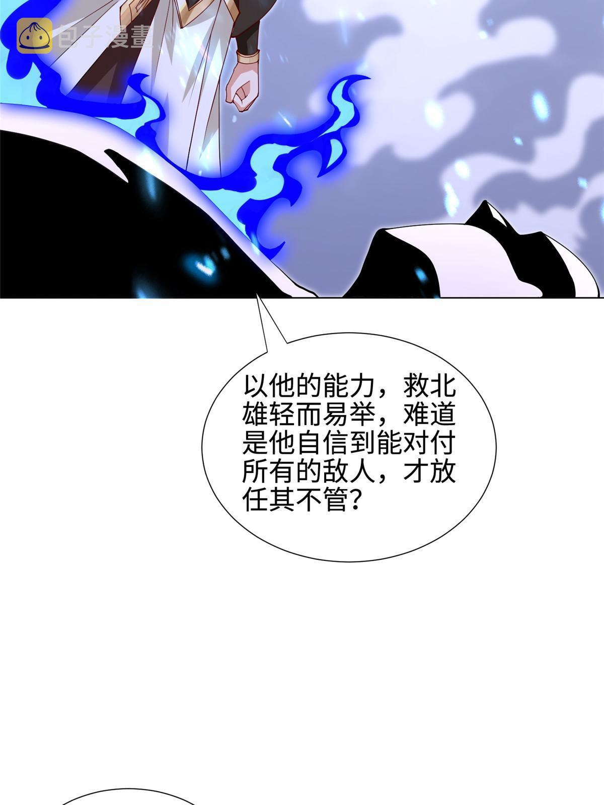 298 黑刹的秘密23