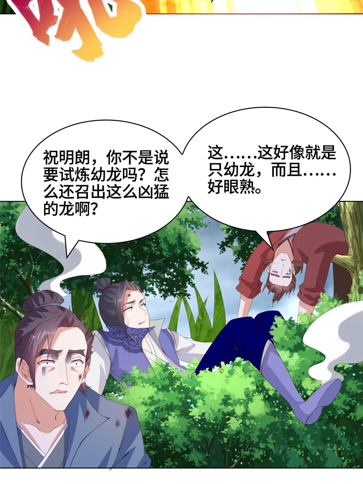 216 虎入羊群35