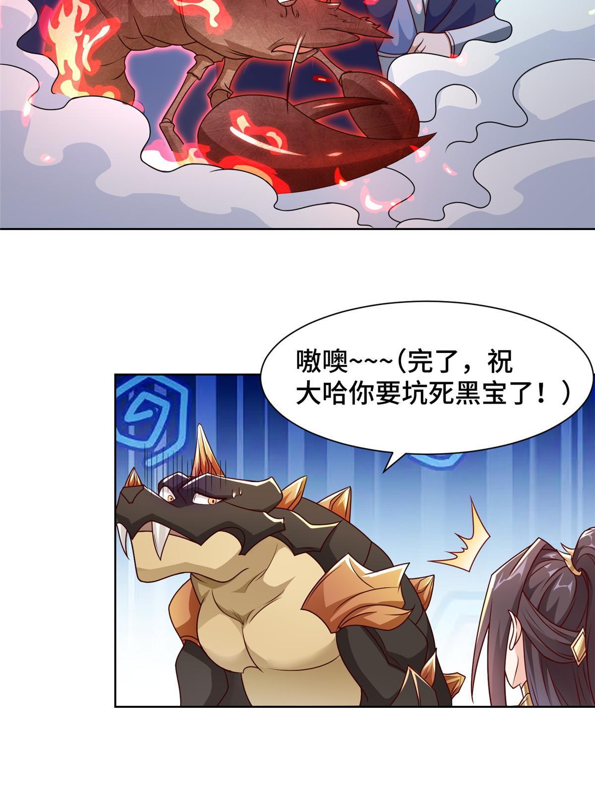 253 黑牙进阶18